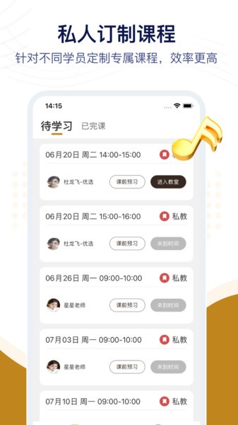 音乐宝陪练(2)