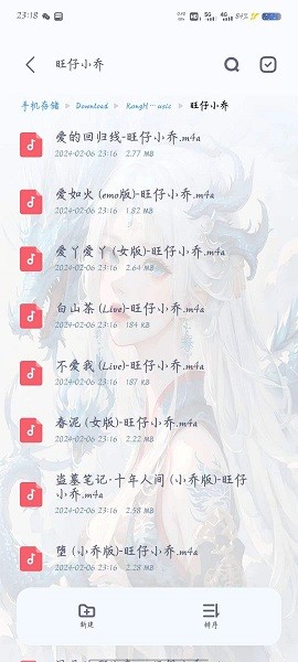 空痕音樂下載器(2)