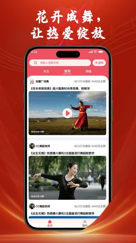 花开成舞(1)