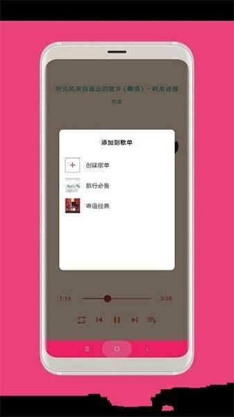 思樂音樂播放器(3)