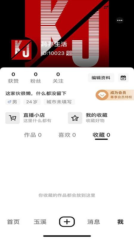 跨界生活(4)