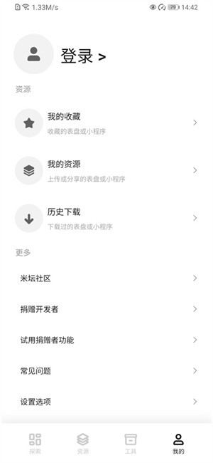 表盤自定義工具(1)