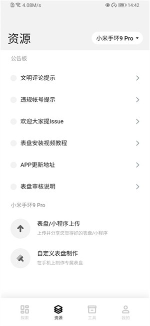 表盤自定義工具(4)