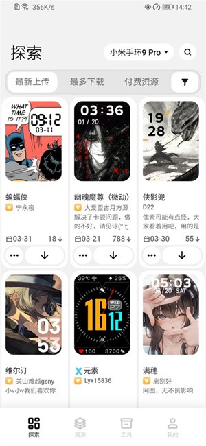 表盤自定義工具(5)