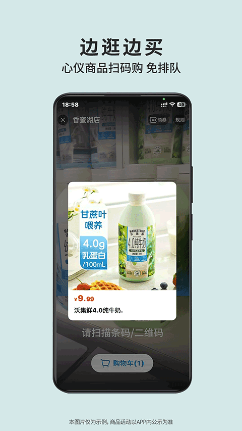 沃爾瑪(4)