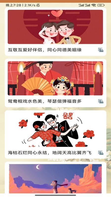 喜尋來福(2)