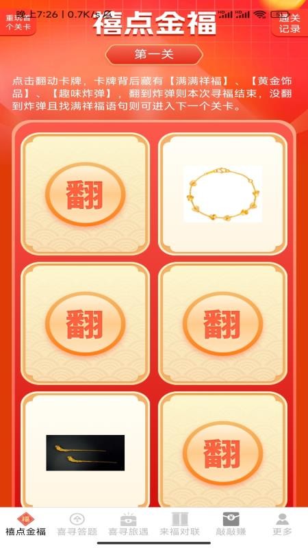 喜尋來福(1)