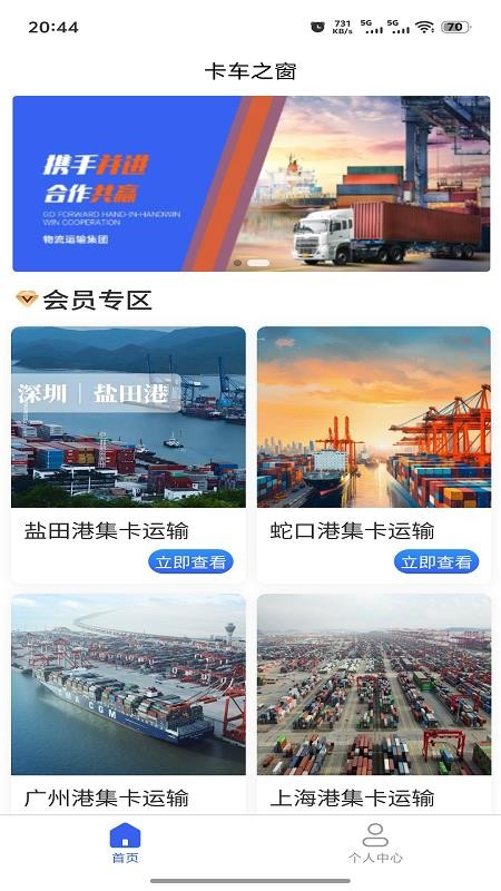 卡車之窗(3)