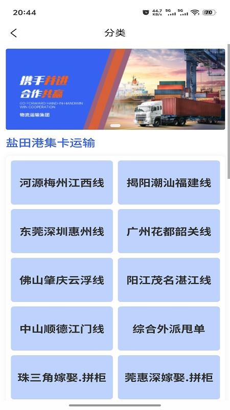 卡車之窗(2)