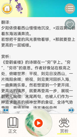 儿童古诗拼音版(1)