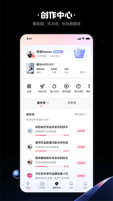 快手快影制作(4)
