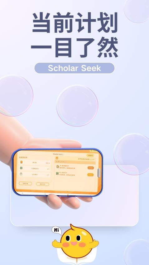 ScholarSeek(1)