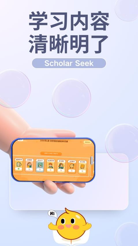 ScholarSeek(2)