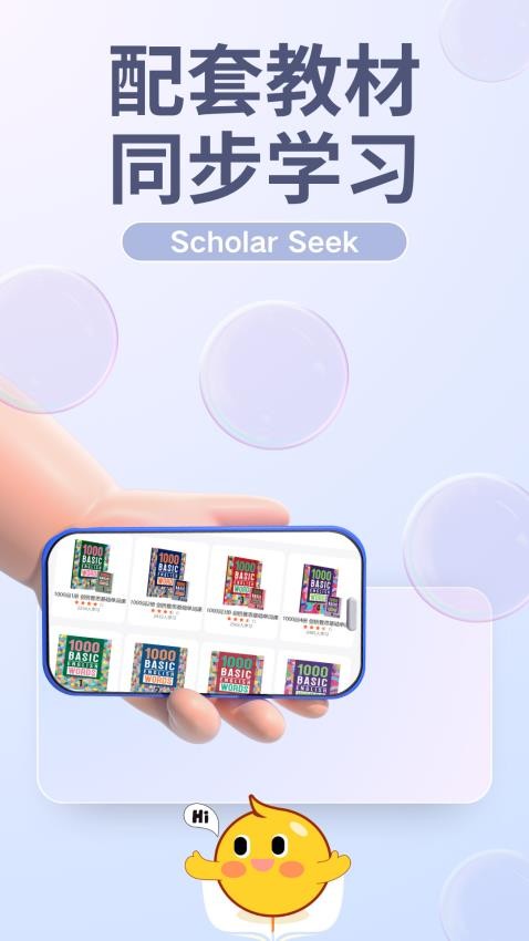 ScholarSeek(3)