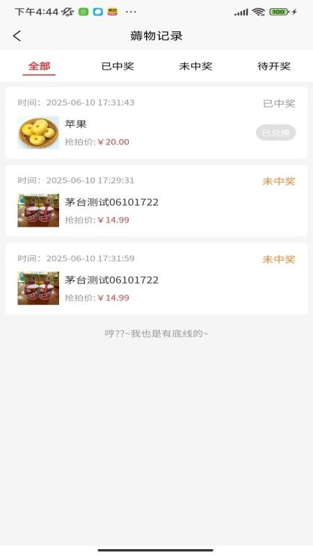 一捷薅薅购(3)