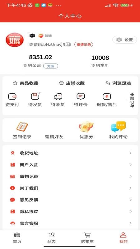 一捷薅薅购(4)
