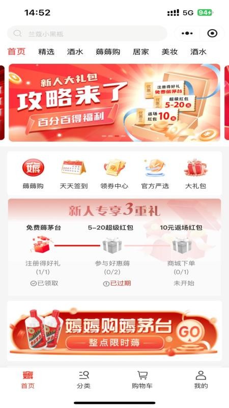 一捷薅薅购(2)