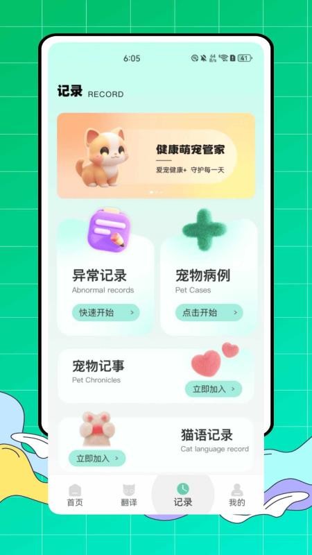 游猫猫(2)