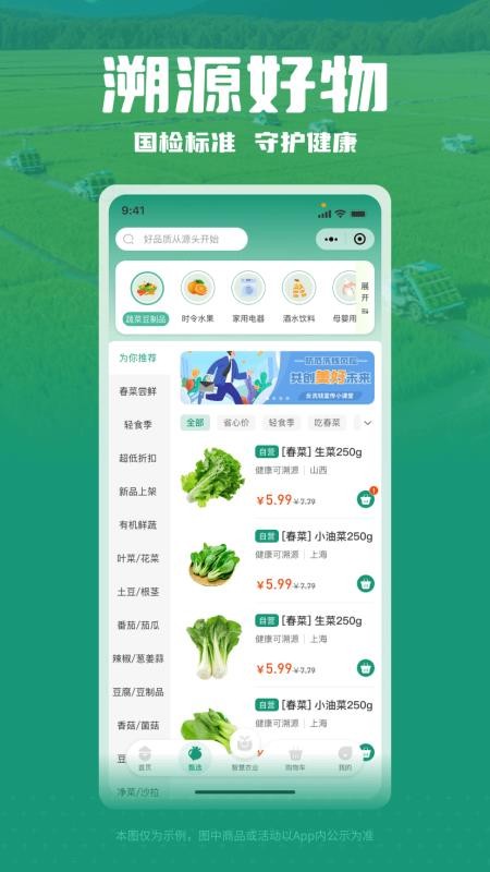 心盒(4)