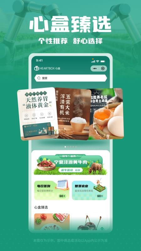 心盒(3)