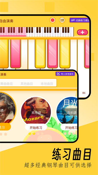 键盘钢琴(1)