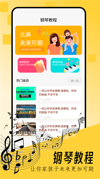 键盘钢琴(4)