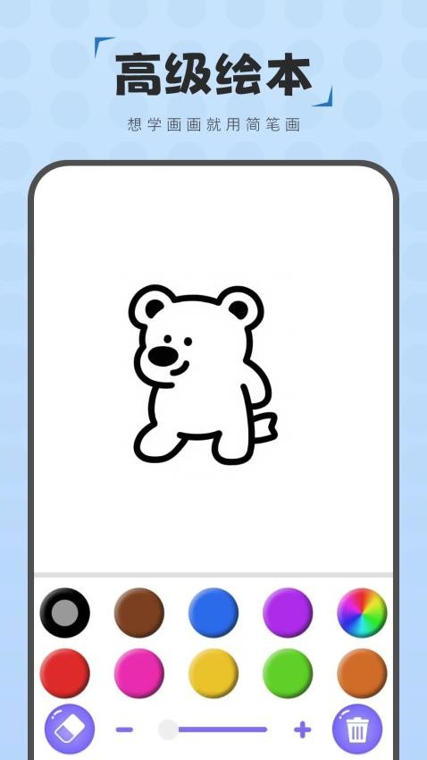 简笔画图画板(3)