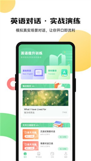 躺著學英語(4)