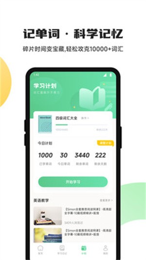 躺著學英語(1)