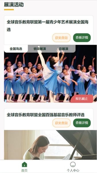 全球音乐教育联盟(1)