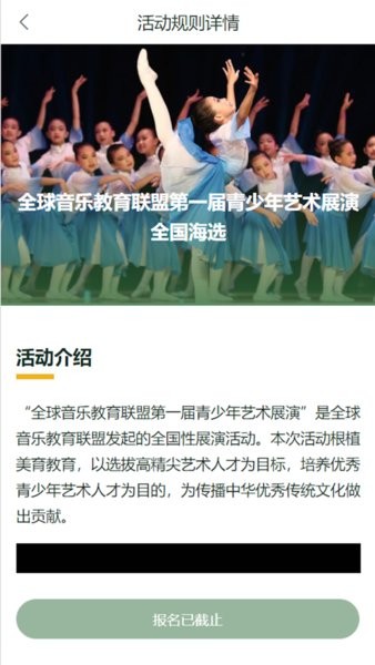 全球音乐教育联盟(2)