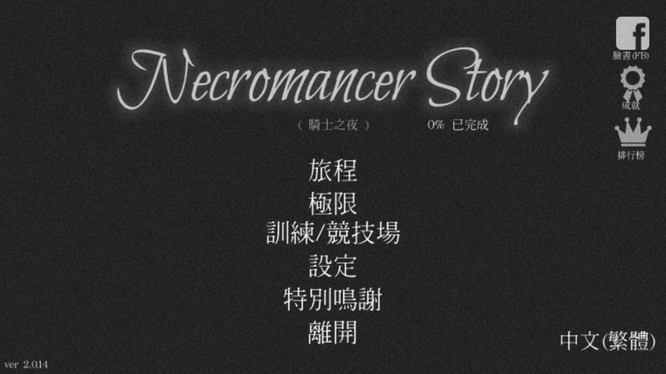 NecromancerStory(4)