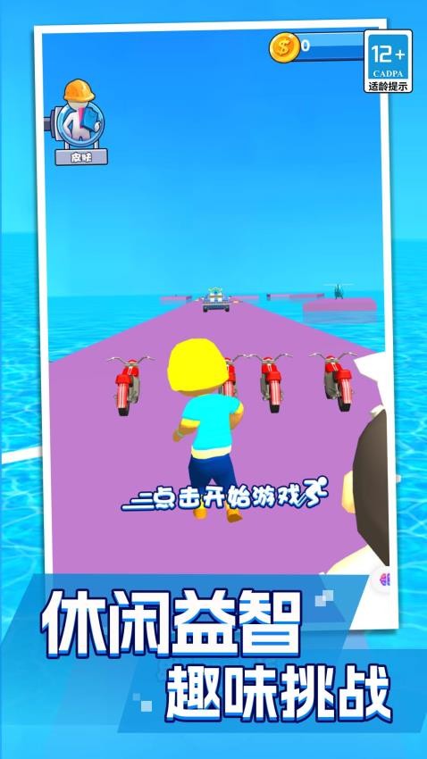 骑车小能手(1)
