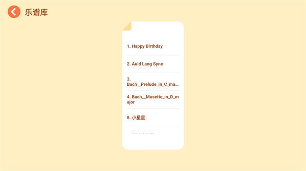 触控钢琴(1)