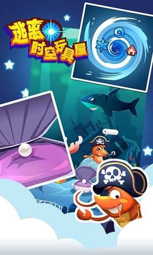 逃离时空玩具屋(2)