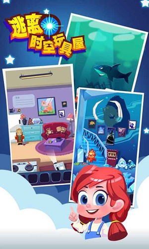 逃离时空玩具屋(1)