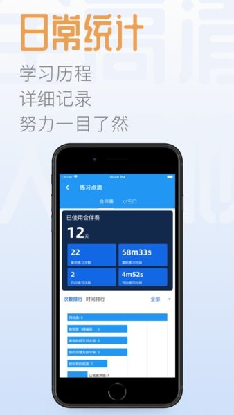 智音爱陪练声乐伴奏(1)
