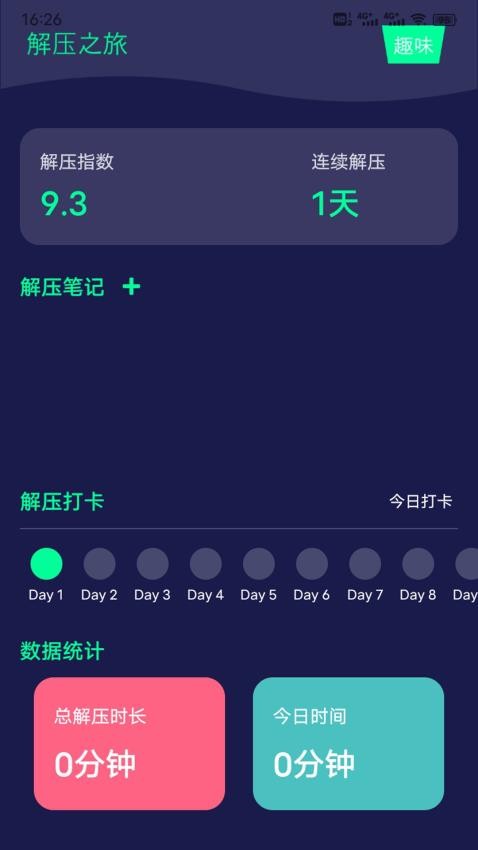 柠檬解压宝(2)