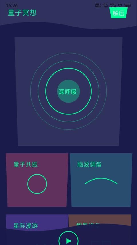 柠檬解压宝(1)