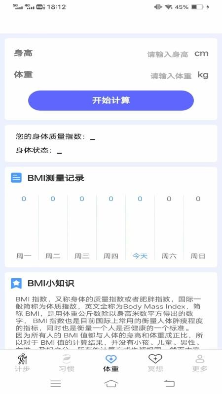 计步有福(1)