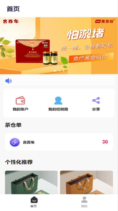 吉百年(1)