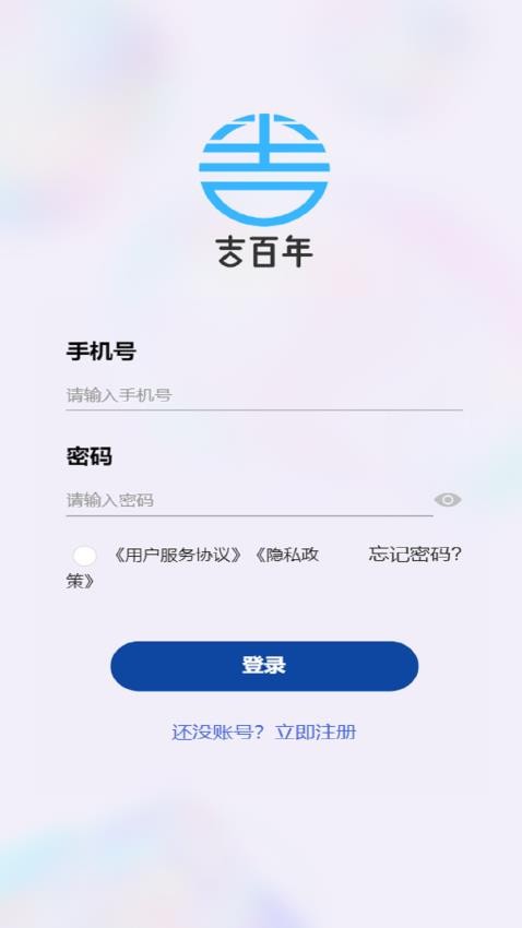 吉百年(3)