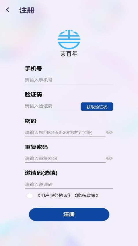 吉百年(4)