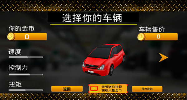 超难停车模拟器(1)