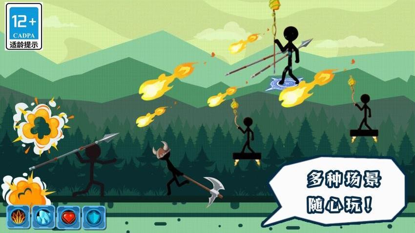 模拟火柴人闯关(4)