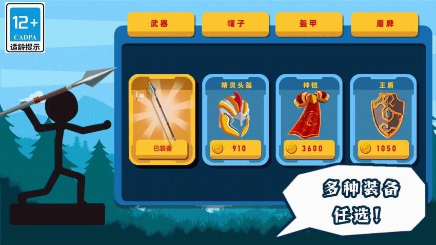 模拟火柴人闯关(1)