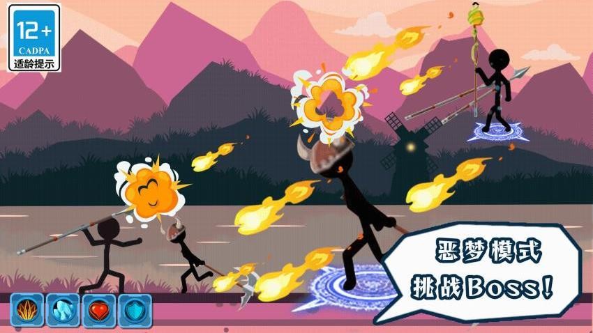 模拟火柴人闯关(3)