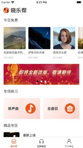 曉樂幫(4)