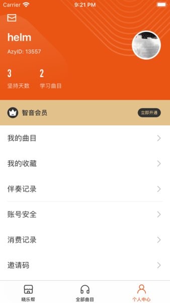 曉樂幫(2)