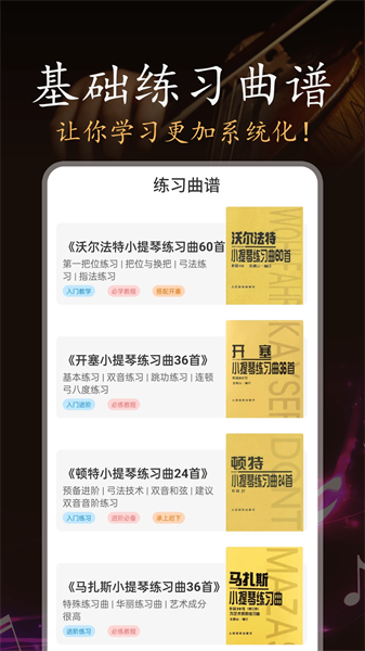 小提琴老師(1)